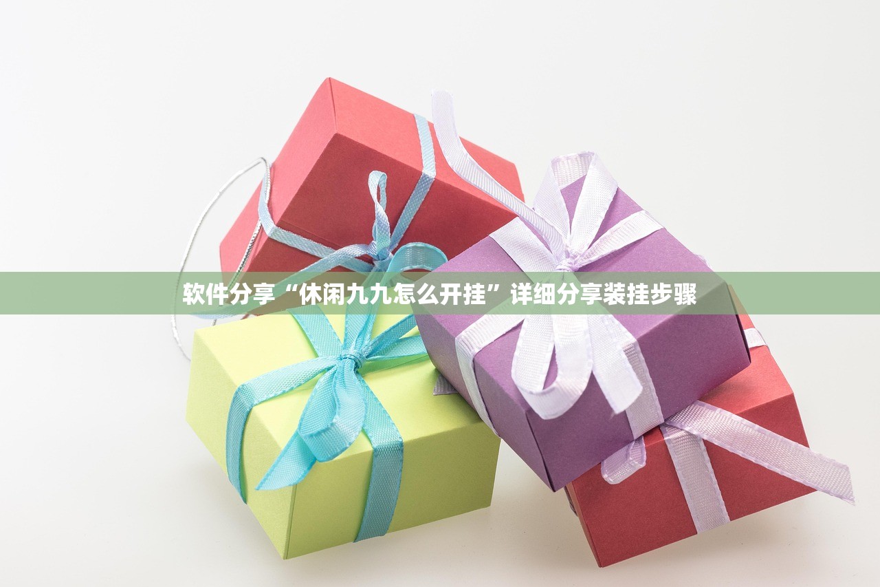 推荐一款“闲逸斗地主有没有透视软件”开挂(透视)最新辅助详细