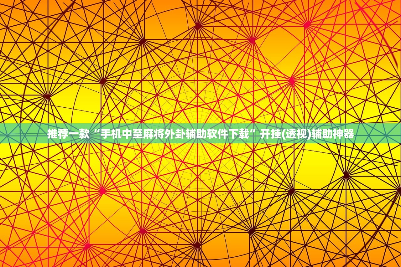 玩家辅助神器：新贝壳大厅拼三张外卦辅助软件下载”开挂详细教程