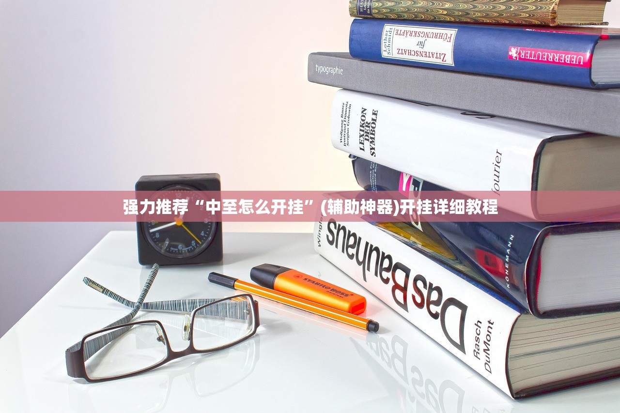 教程分享“微乐上海麻将万能免费下载安装”原来可以开挂