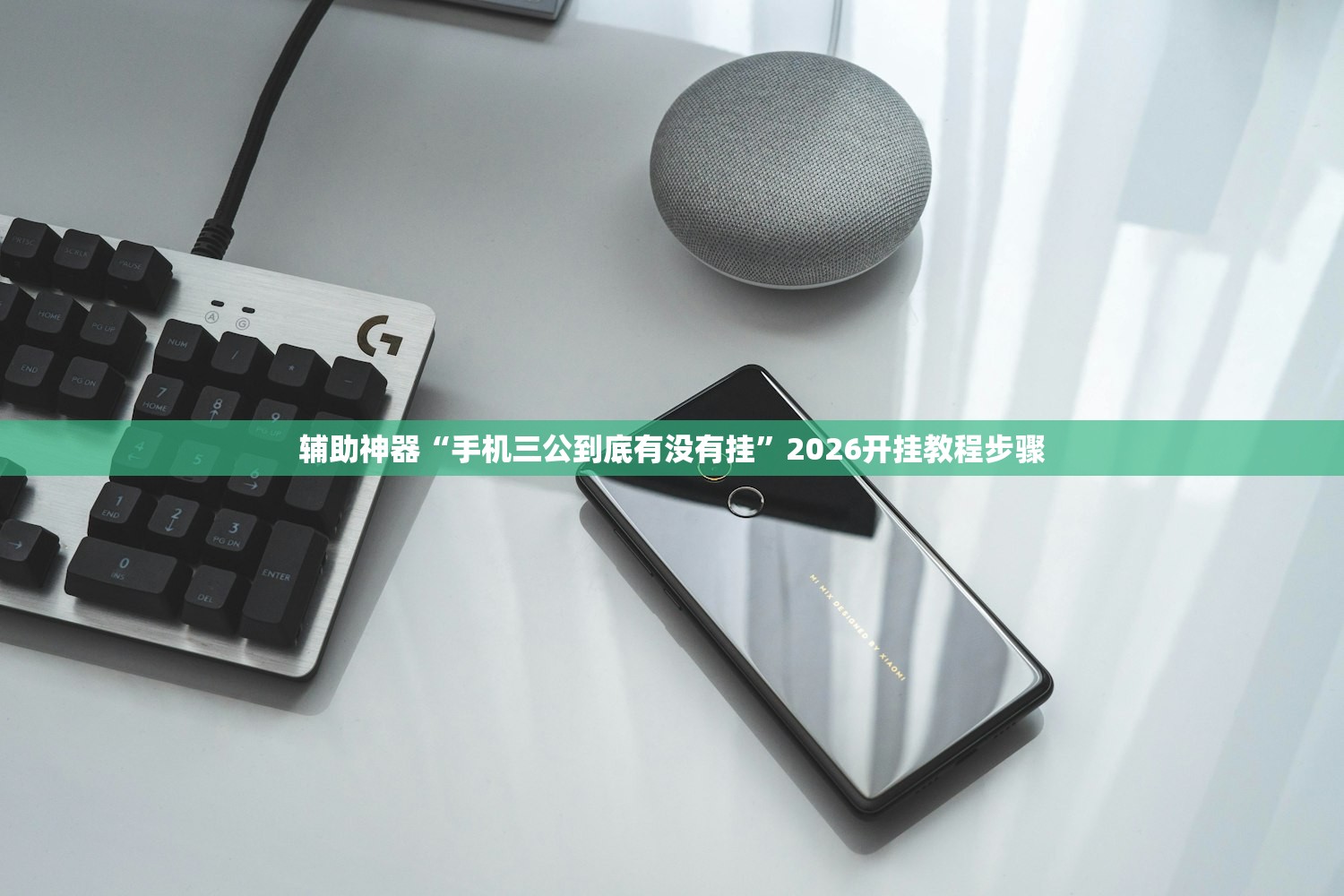 推荐一款“手机打牌开挂辅助神器软件”详细开挂教程