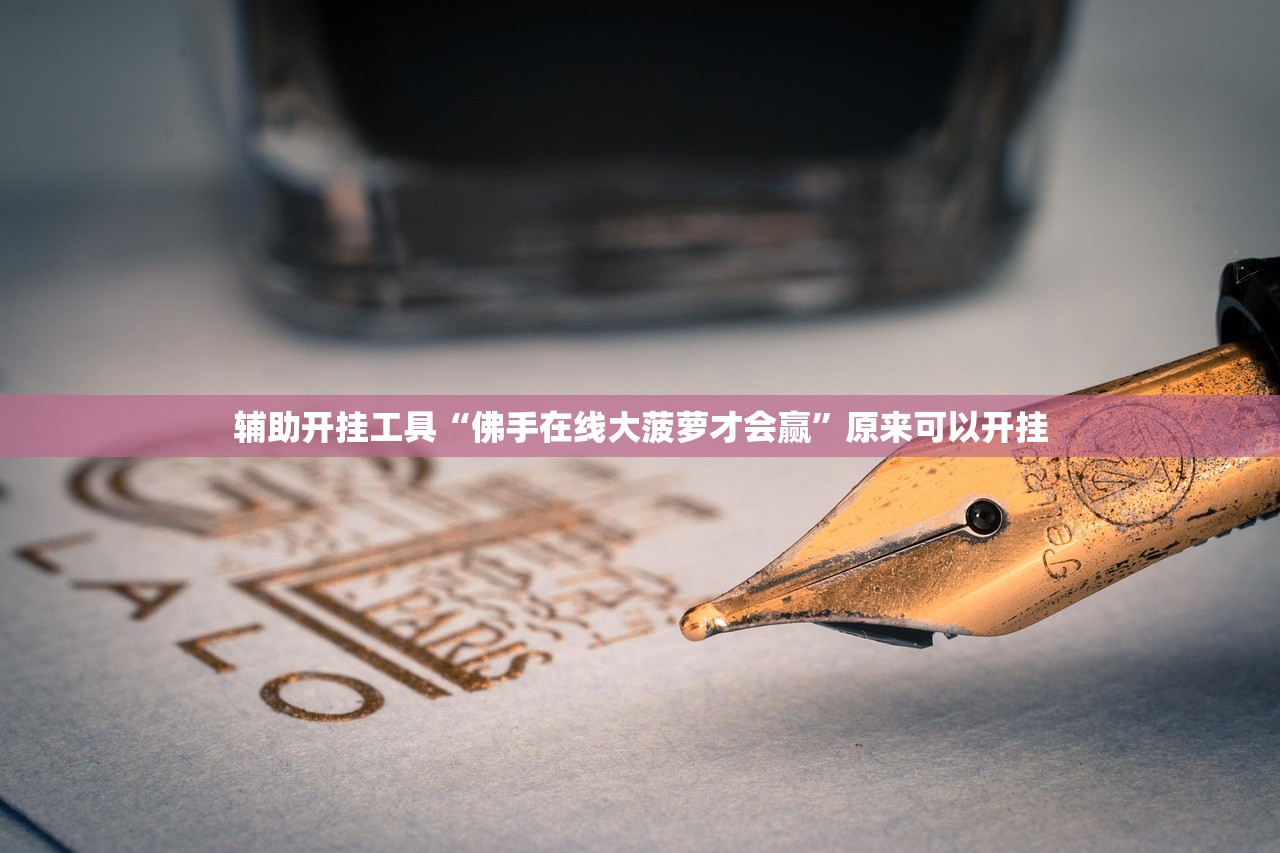 推荐一款“同城游万能开挂神器”原来可以开挂