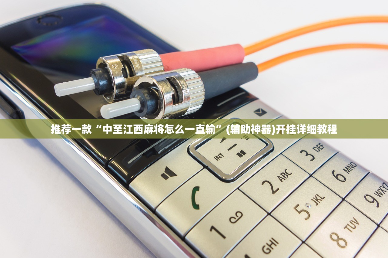 教程辅助!越乡游十三张是不是有挂”开挂(透视)辅助教程