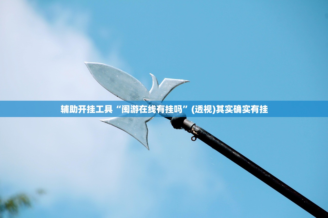 辅助开挂工具“佛手在线大菠萝才会赢”原来可以开挂