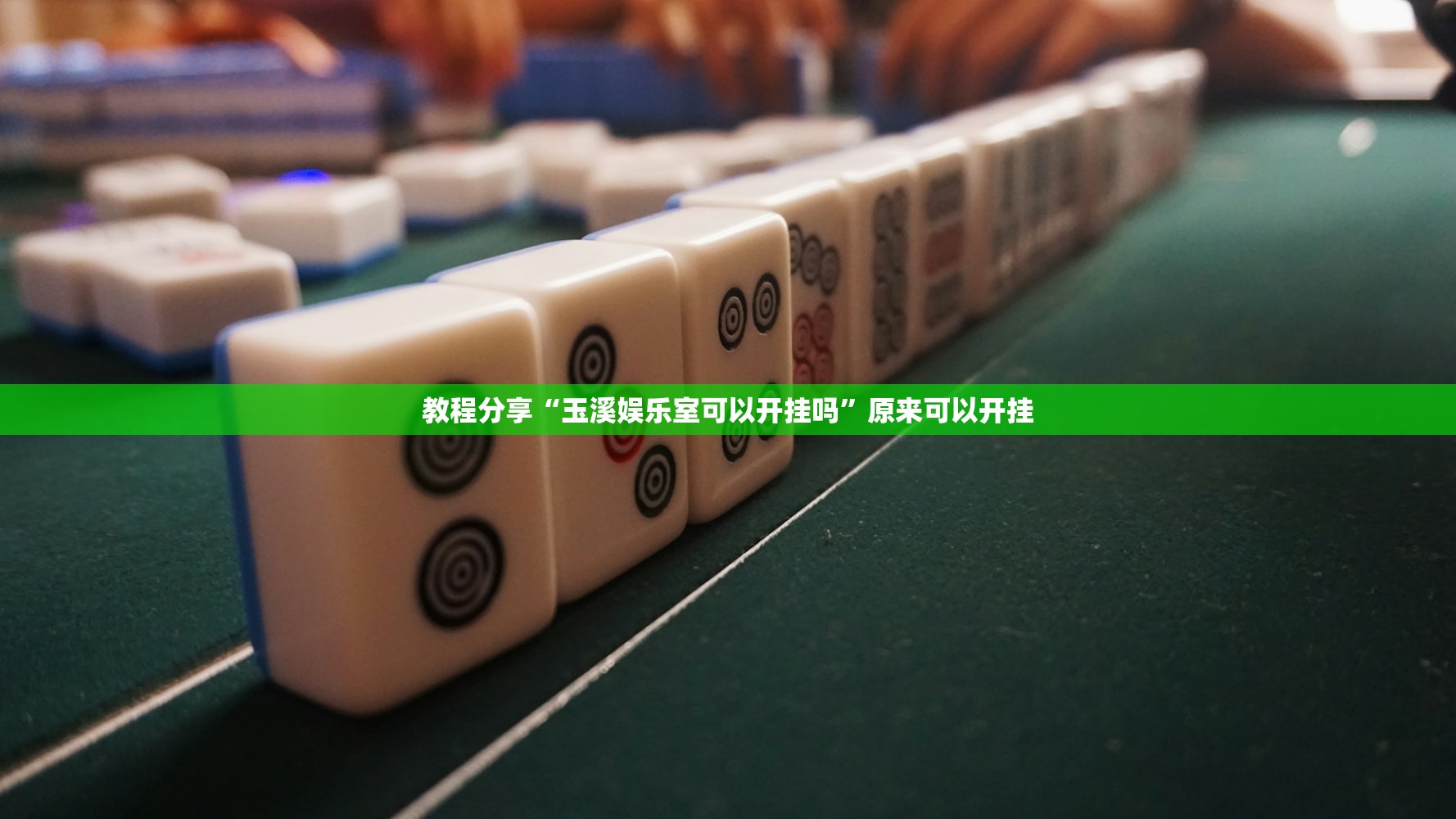 实测辅助“新猴王有挂吗”细辅助教程分享