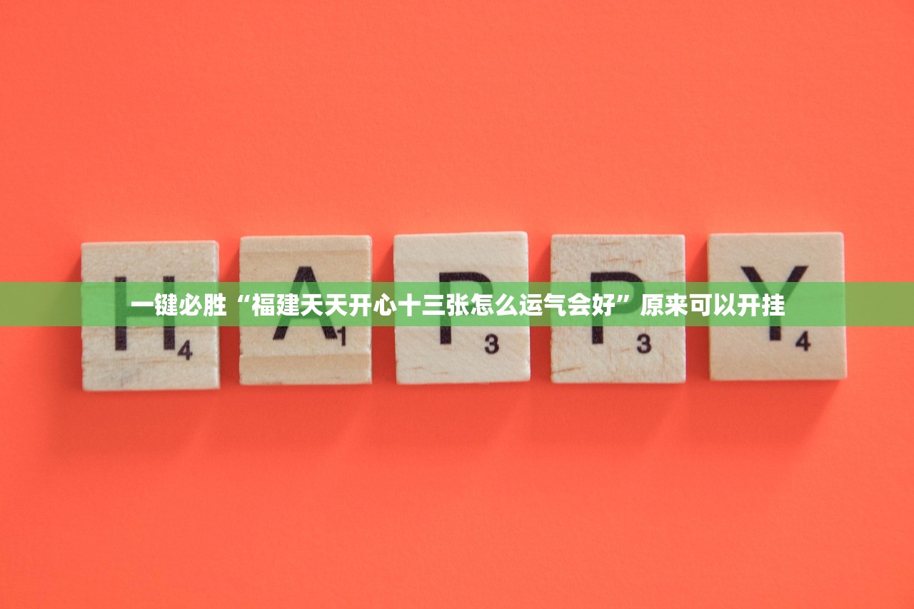 教程分享“微乐山东麻将开挂免费下载安装”开挂详细教程