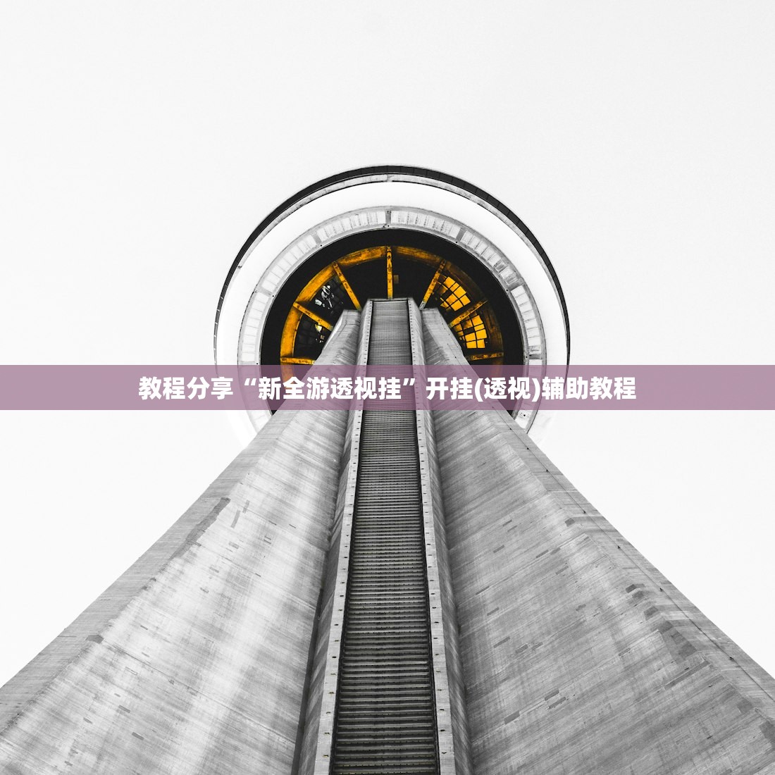 辅助开挂工具“边锋跑得快可以开挂吗”开挂(透视)辅助教程