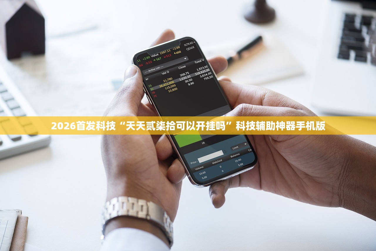 教程辅助!欢乐龙城3透视辅助免费下载”(辅助神器)开挂详细教程