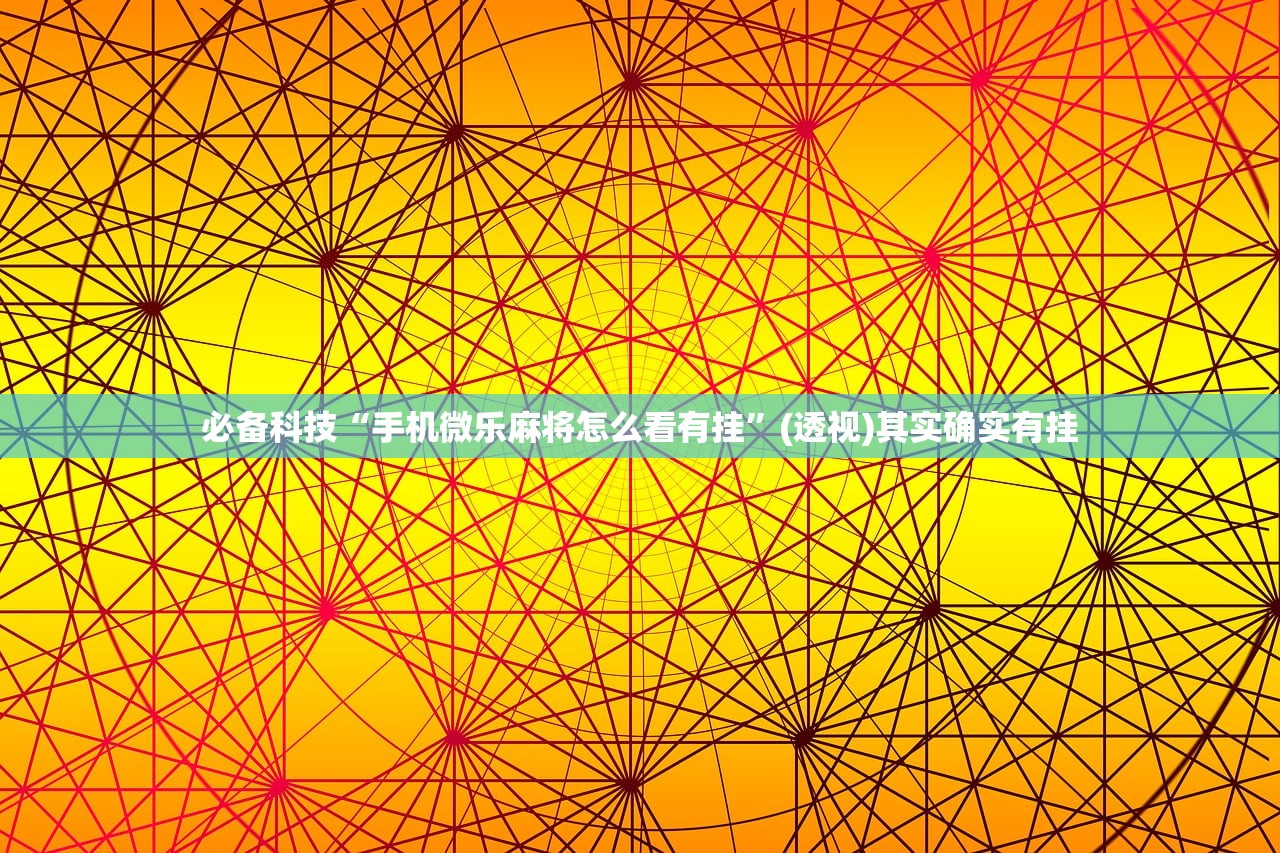 教程辅助!欢乐龙城3透视辅助免费下载”(辅助神器)开挂详细教程