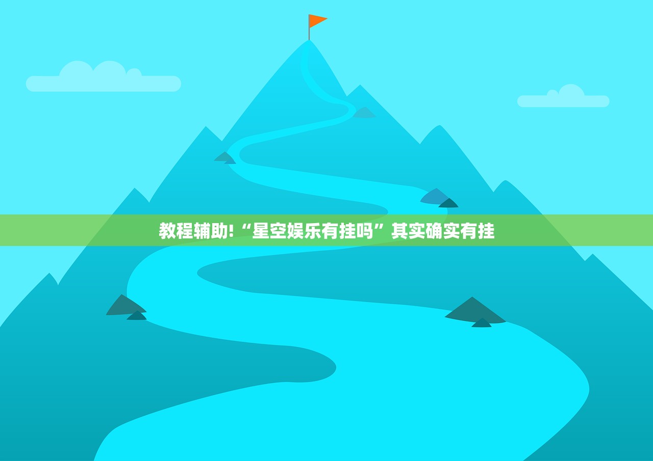 教程分享“真人竞技开挂辅助软件”开挂(透视)辅助教程