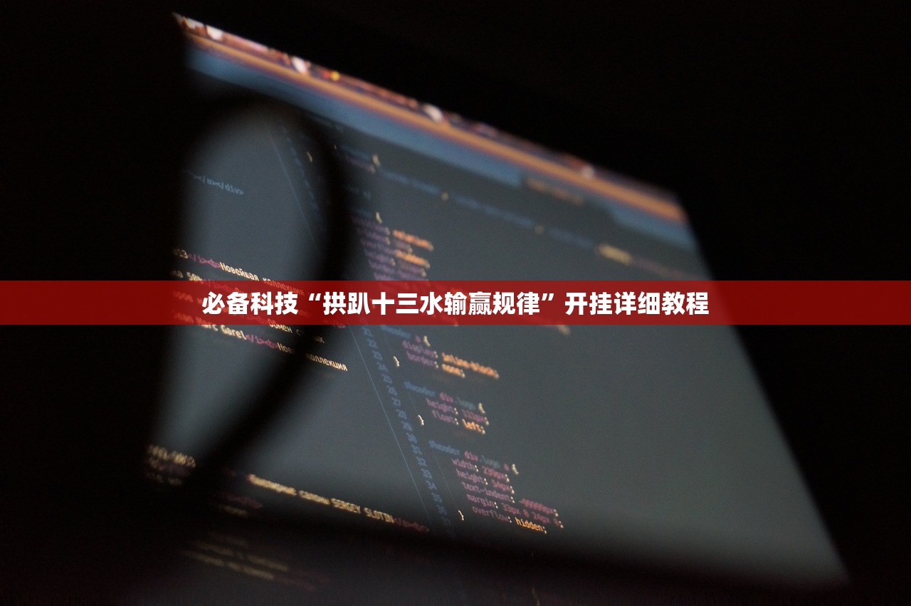 推荐一款“微乐河南麻将怎么开挂”(透视挂)辅助下载教程