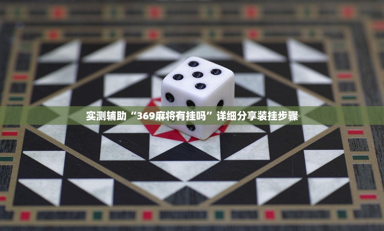 玩家辅助神器：一起宁德游戏开挂辅助器通用版(透视)”开挂辅助脚本+详细开挂安装教程