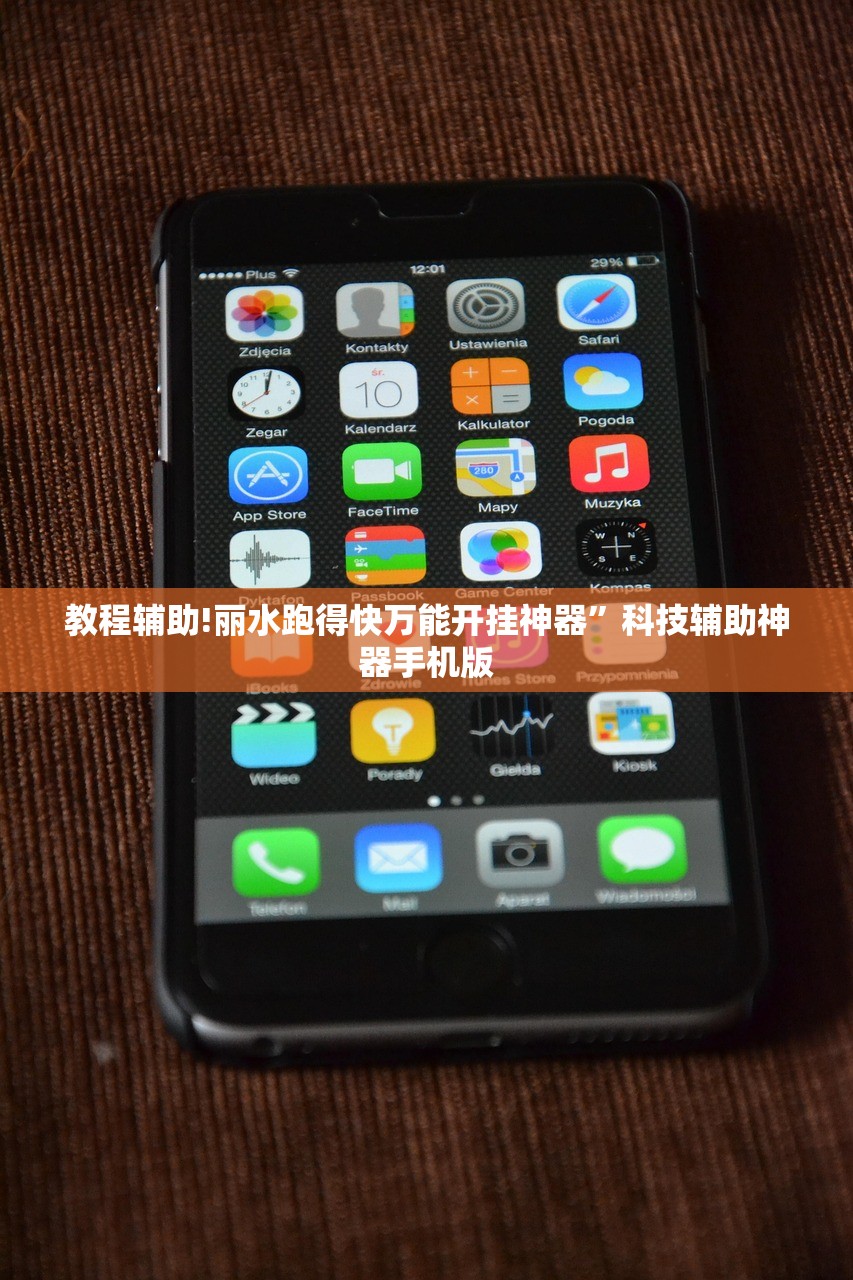 软件分享“好友跑得快有没有挂”(免费)开挂辅助教学(最新辅助开挂教程)