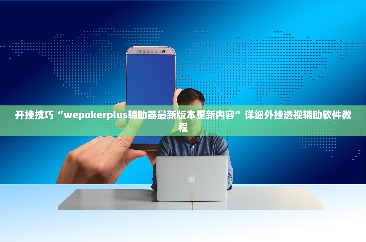 教程辅助!太浪麻将免费挂”2026开挂教程步骤