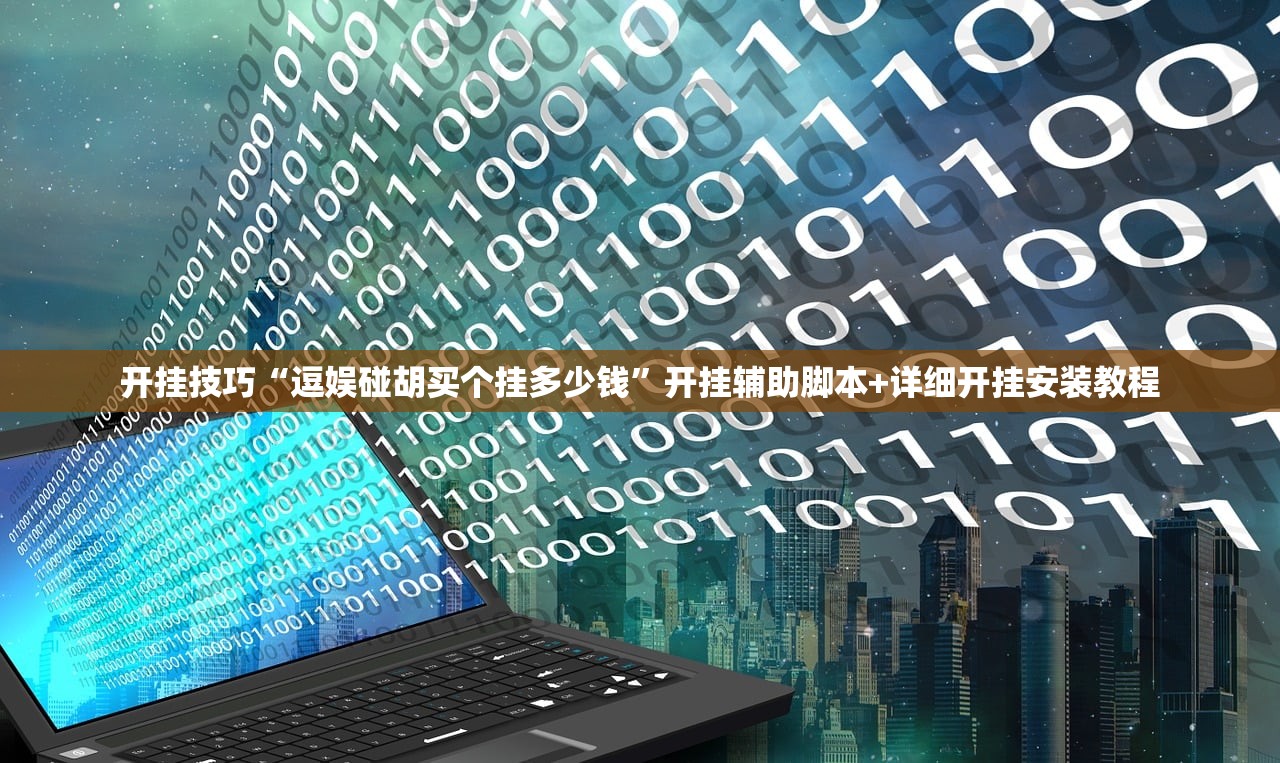 玩家必读“小闲川南棋牌有挂吗”开挂(透视)辅助教程