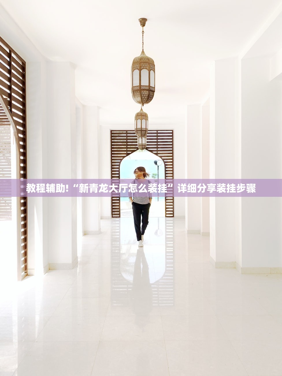 今日教程“多乐跑胡子开挂神器下载免费”开挂(透视)辅助教程