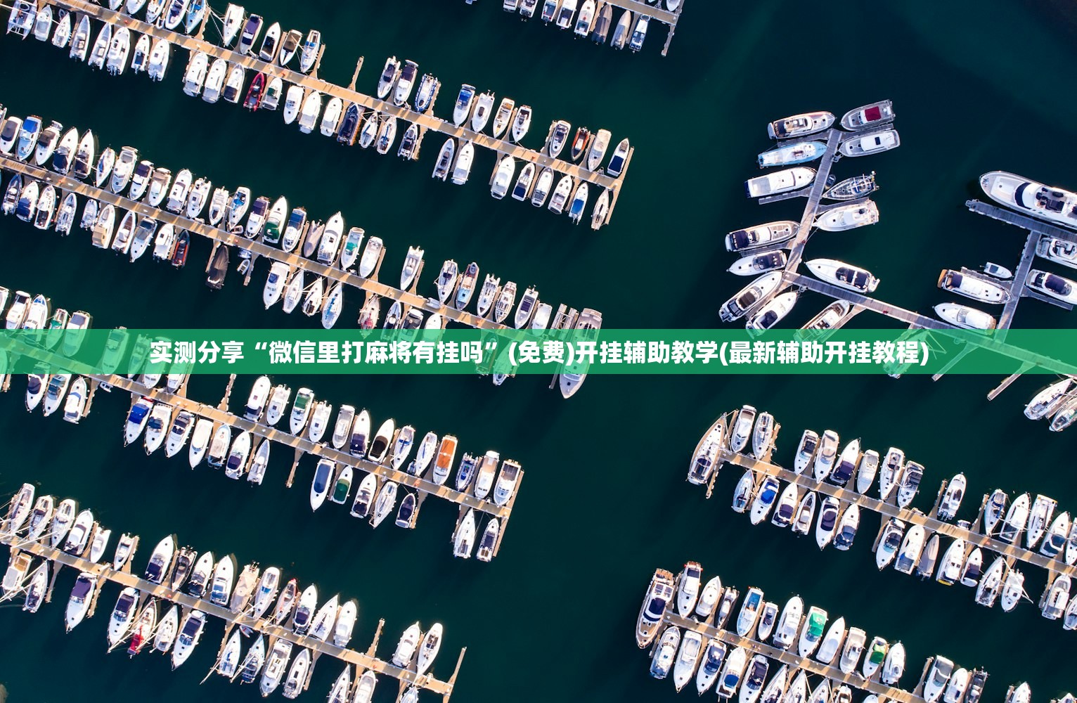 【爆闪灯安装方法/爆闪灯装在什么地方】
