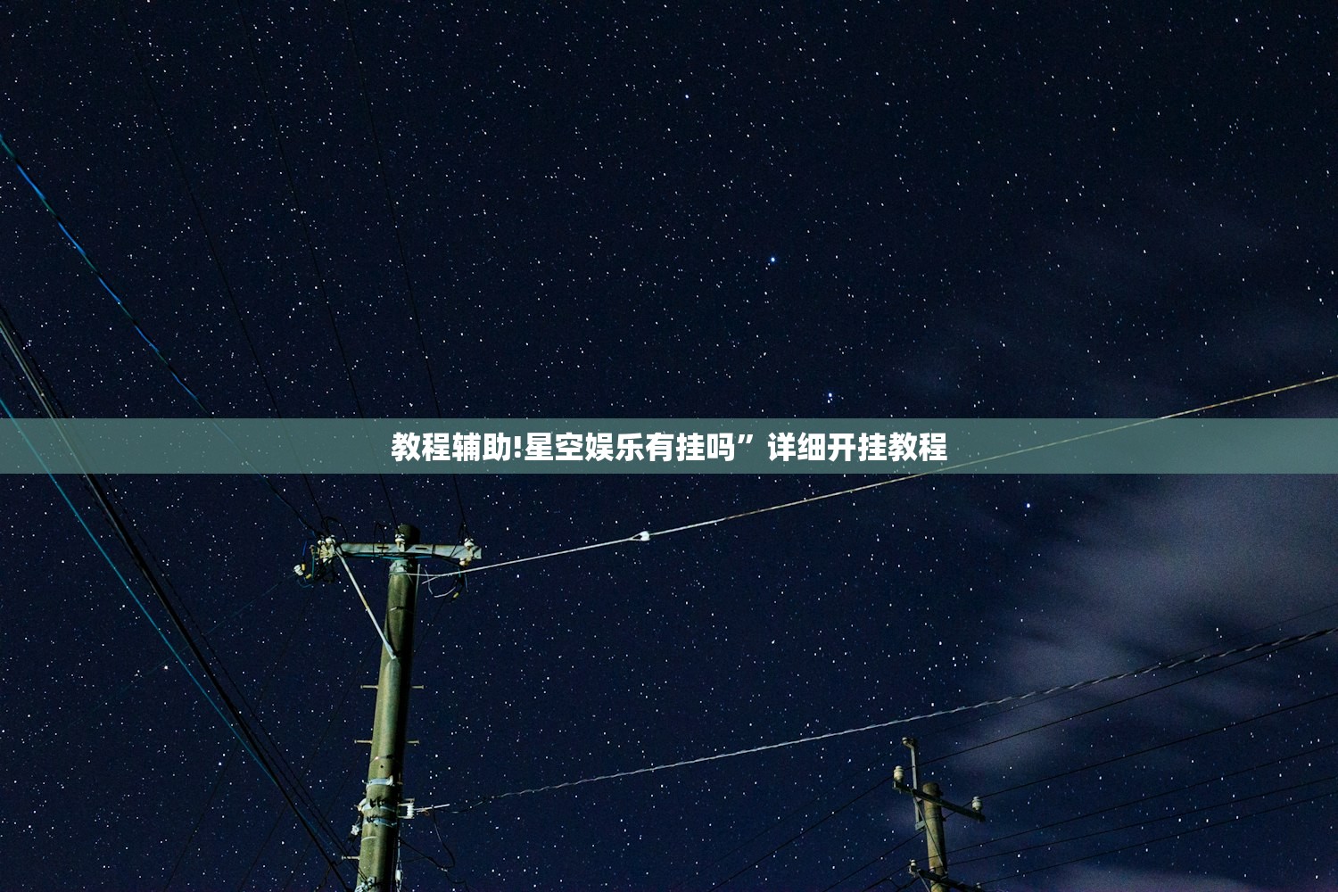 教程更新!：乐胡麻将到底有没有挂(透视)”开挂辅助脚本+详细开挂安装教程
