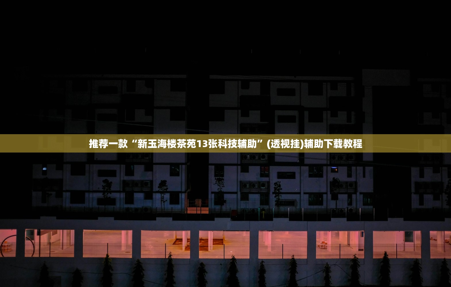 广州4地升级为中风险地区（广州一地调整为中风险地区）