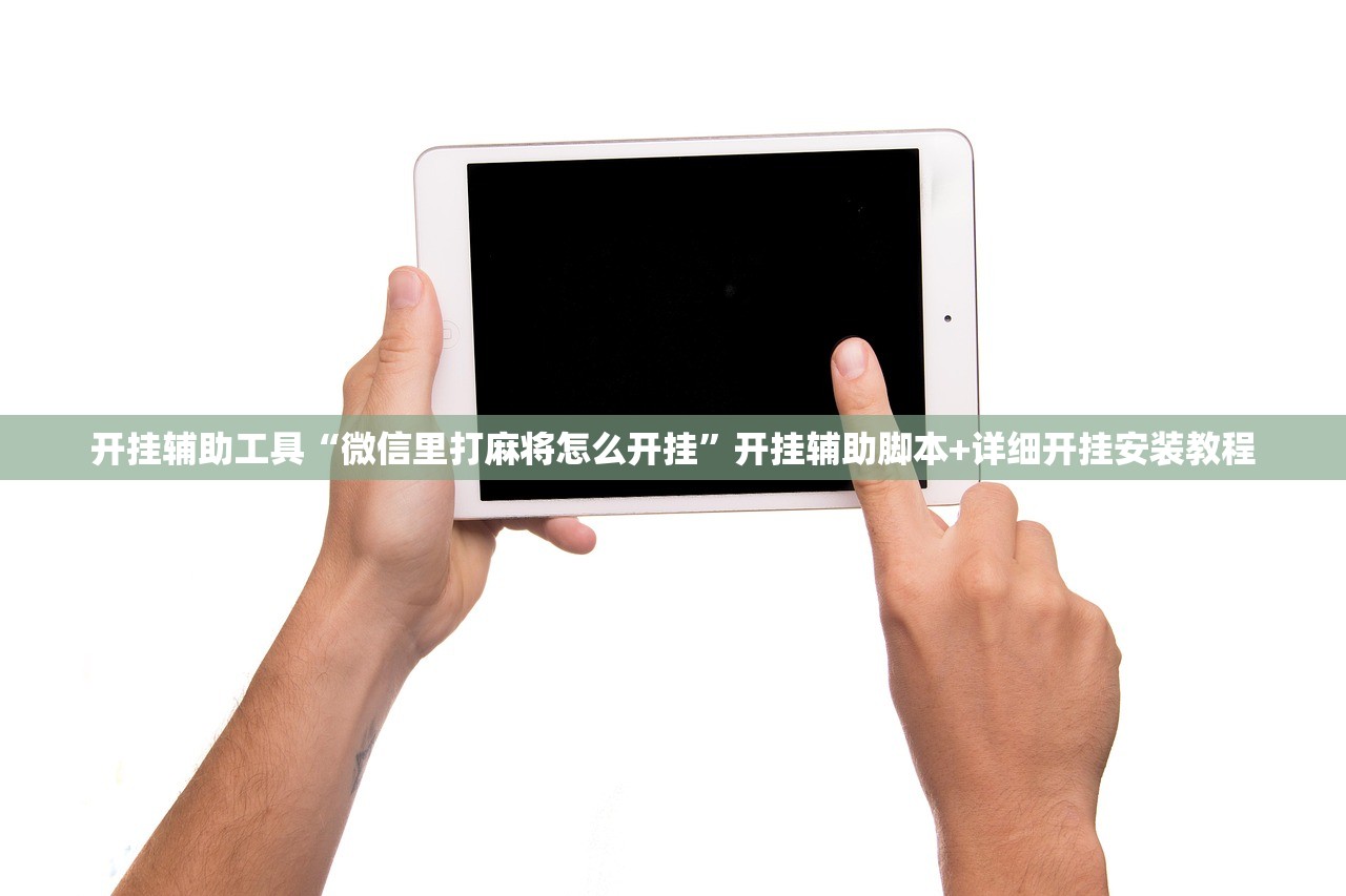 使用分享!东阳四副牌外卦辅助软件下载”开挂(透视)辅助神器