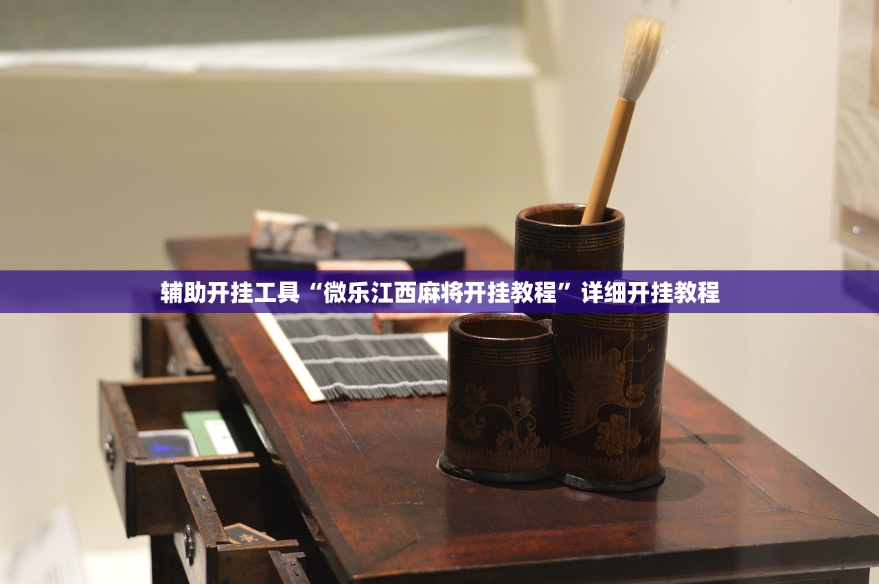 必备科技“雀神麻将最简单三个挂”原来可以开挂