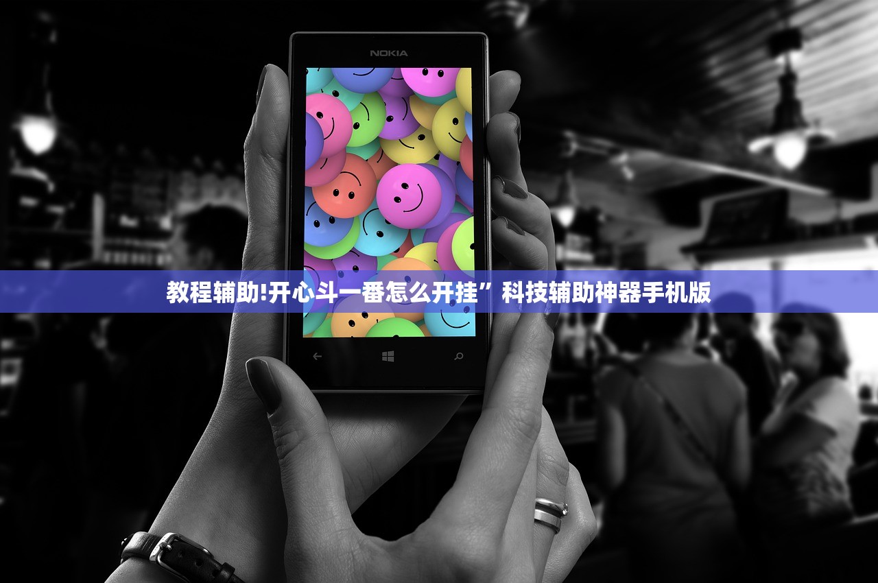 开挂技巧“闲来陕西麻将万能开挂神器”科技辅助神器手机版