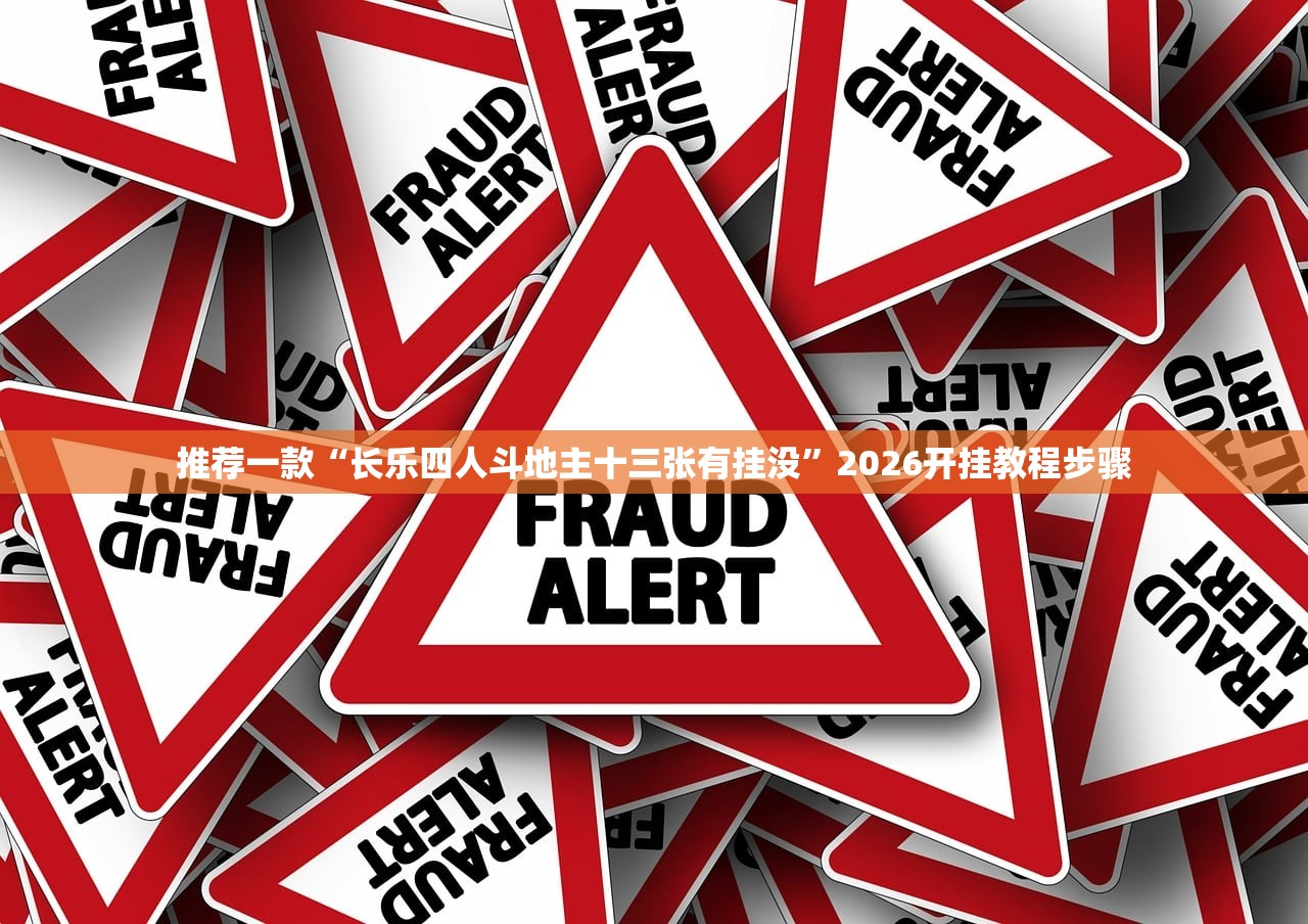 开挂技巧“广东雀神麻将怎么开挂”细辅助教程分享