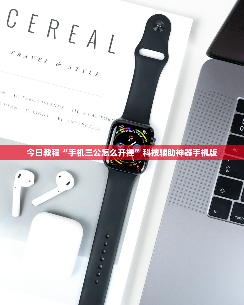 今日教程“手机三公怎么开挂”科技辅助神器手机版