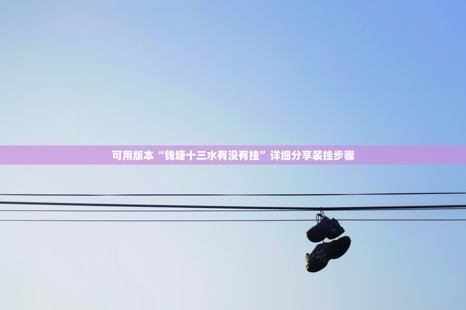 今日教程“手机麻将怎么打会赢”开挂辅助脚本+详细开挂安装教程
