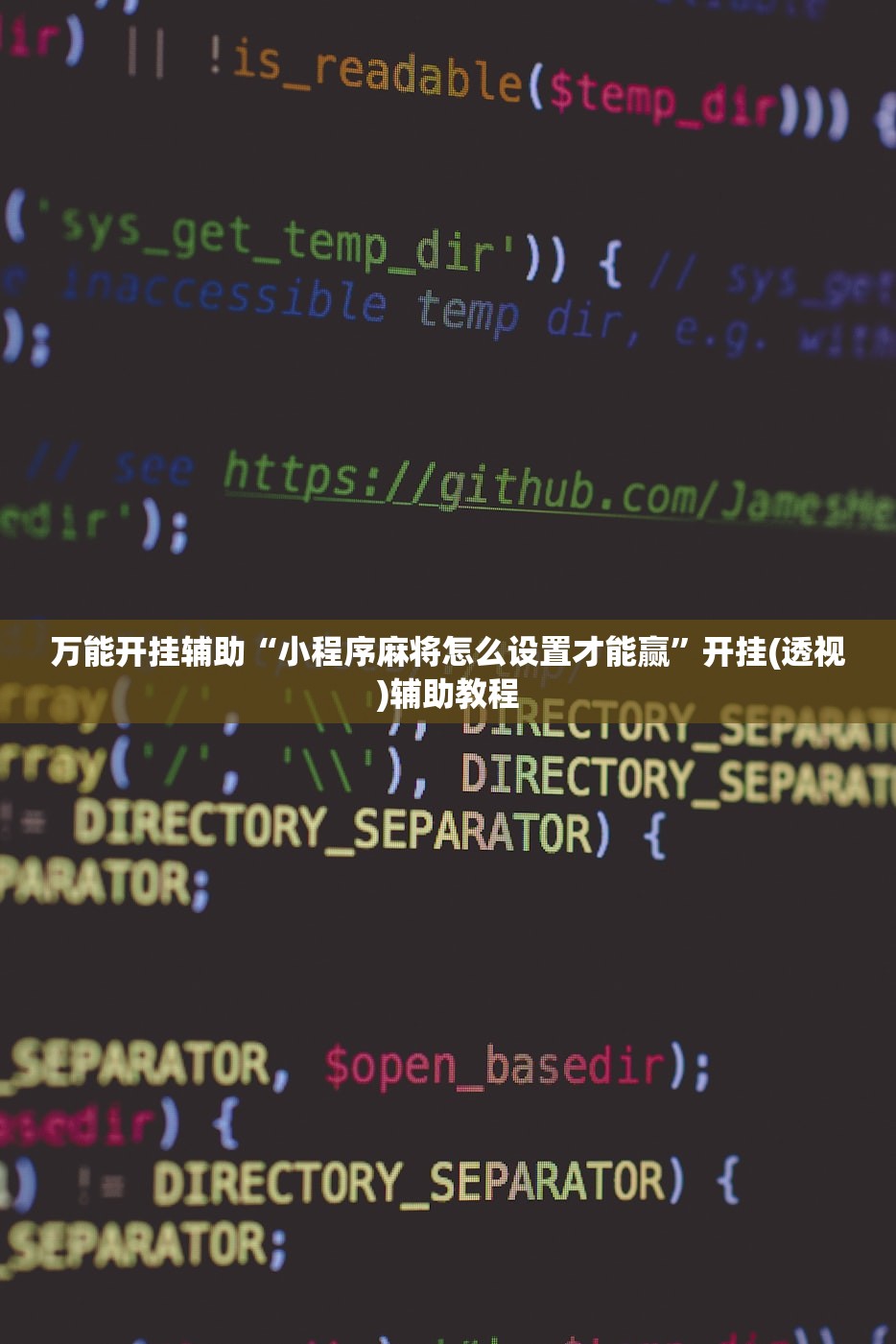 实测分享“欢聚水鱼插件怎么安装”详细开挂教程