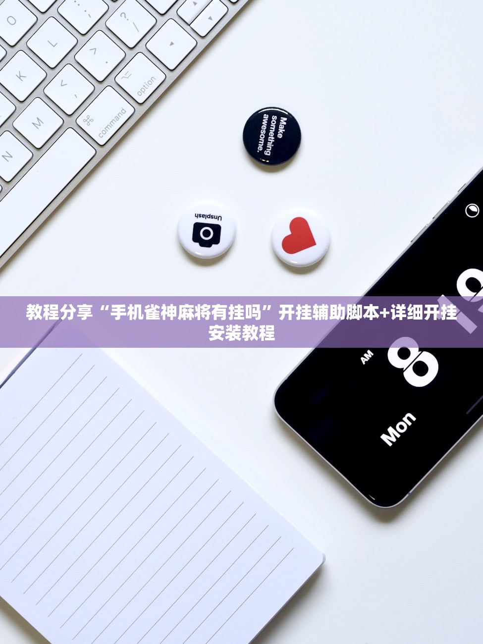软件分享“好玩贰柒拾有挂吗”科技辅助神器手机版