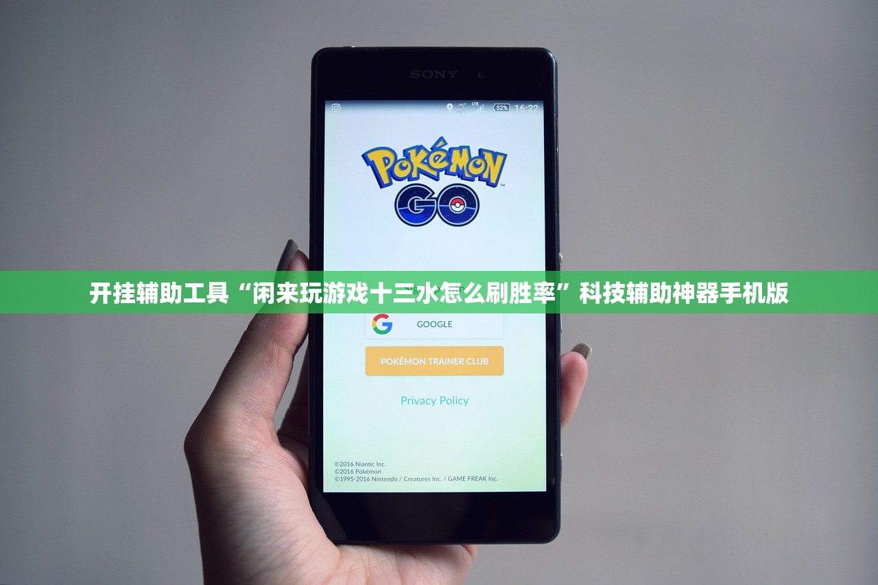 开挂辅助工具“闲来玩游戏十三水怎么刷胜率”科技辅助神器手机版
