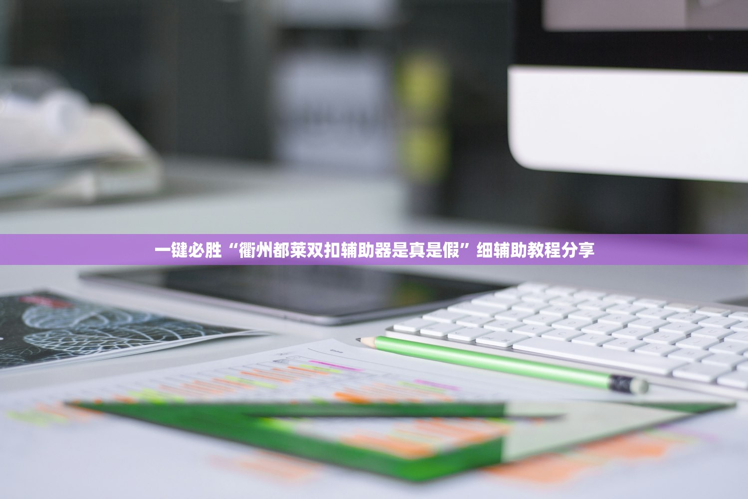 可用版本“胡乐白银麻将挂包赢”(透视)其实确实有挂