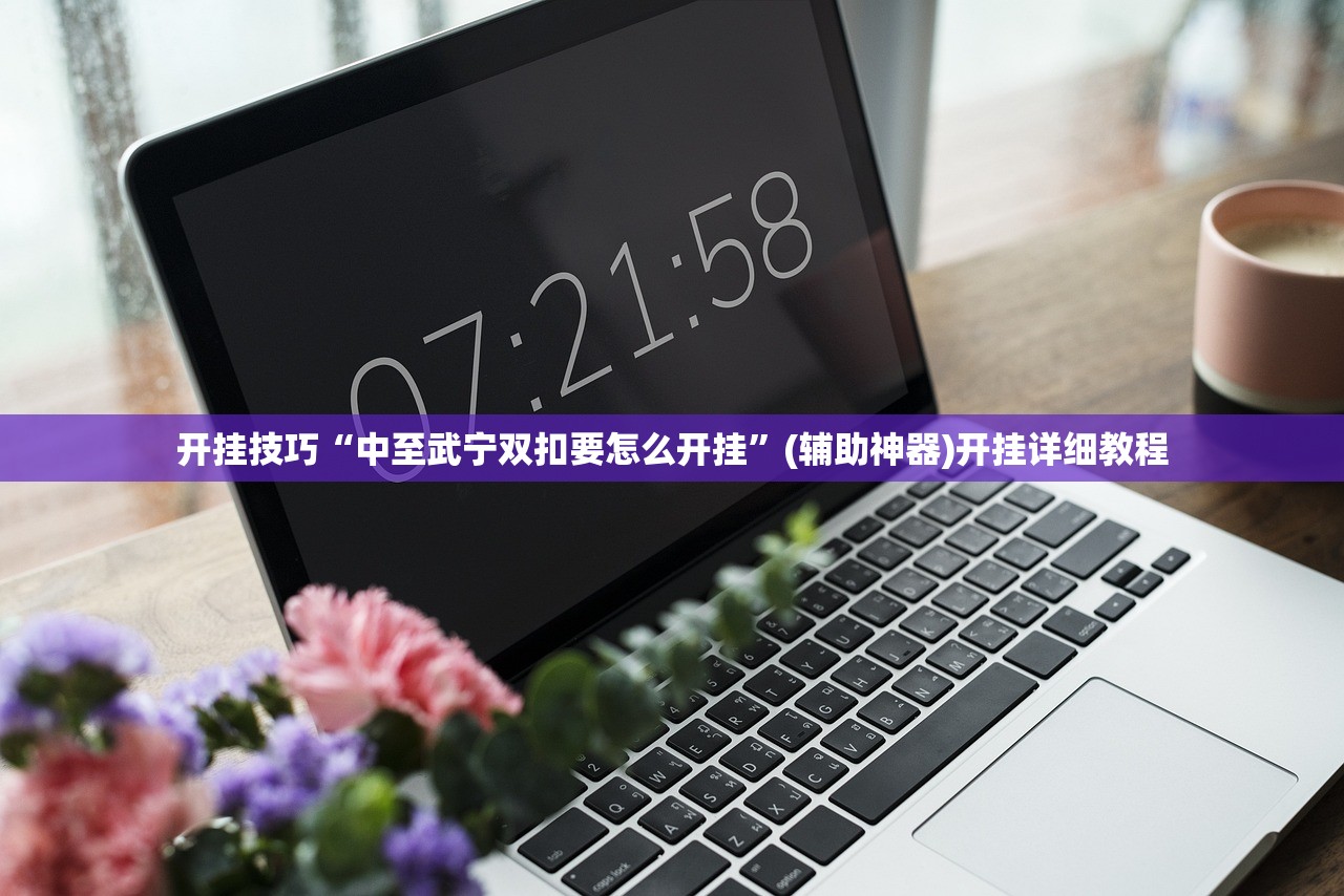 使用分享!大鱼德州怎么开挂”开挂(透视)辅助神器
