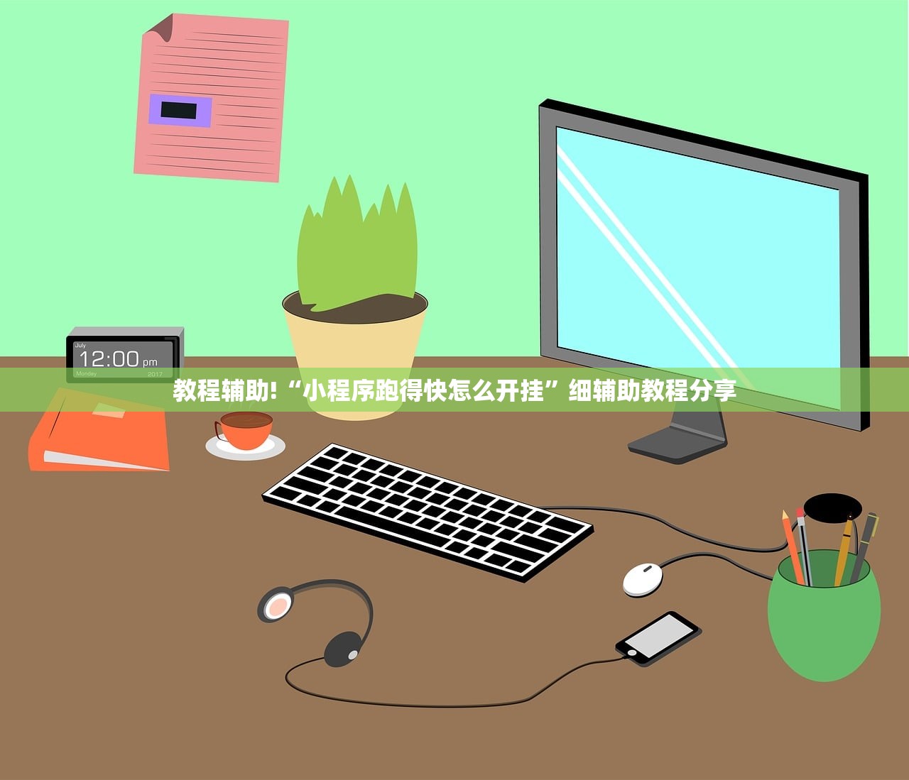 使用分享!闽游麻将十三水开挂免费(透视)”开挂辅助脚本+详细开挂安装教程