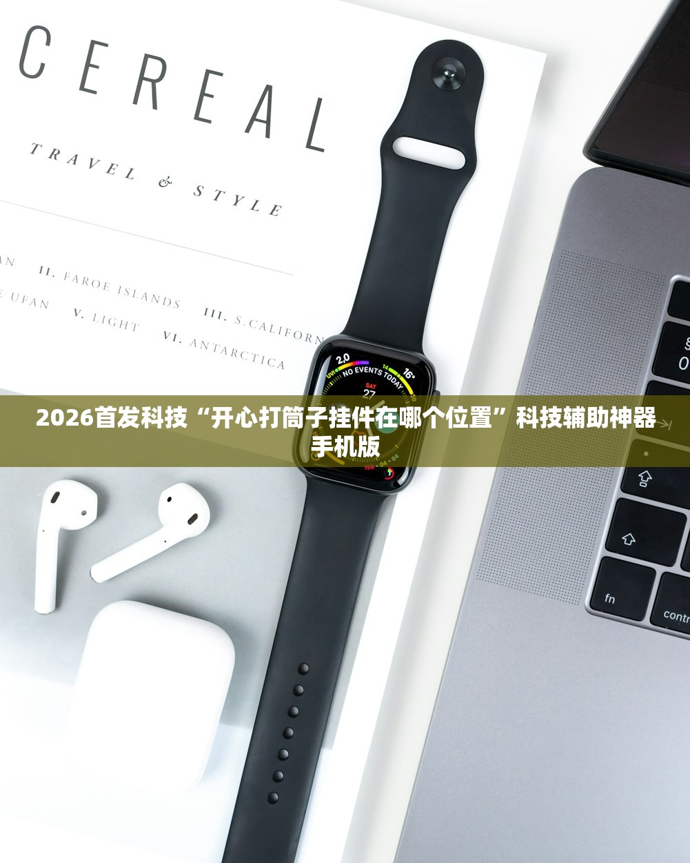 教程分享“旺旺麻将开挂神器下载”详细开挂教程