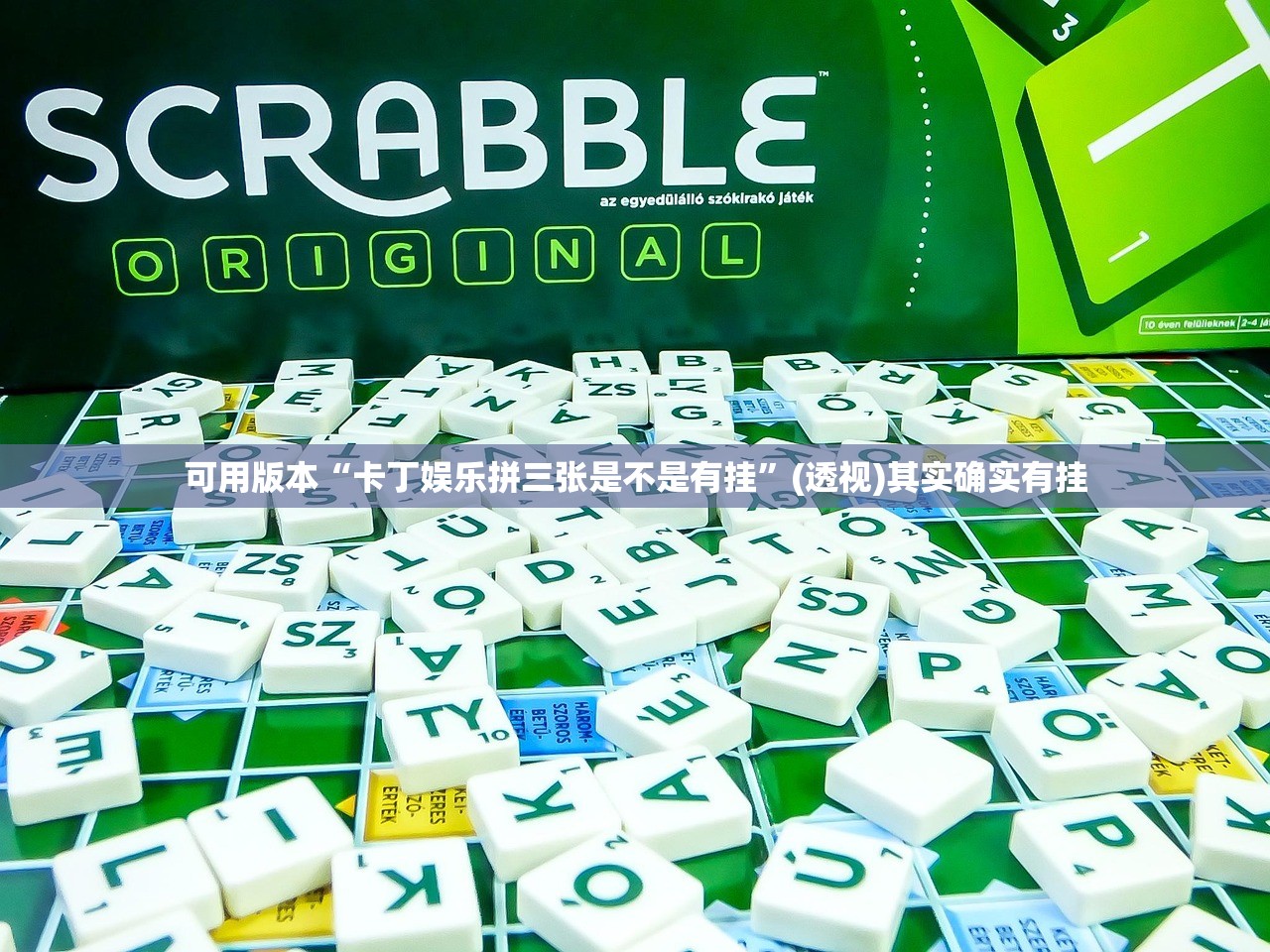 实测分享“微信里打麻将开挂教程视频是真的吗”科技辅助神器手机版