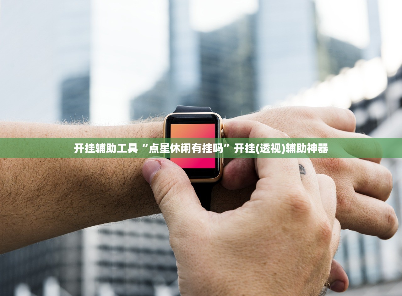 2026首发科技“微乐安徽麻将万能开挂神器”开挂(透视)最新辅助详细