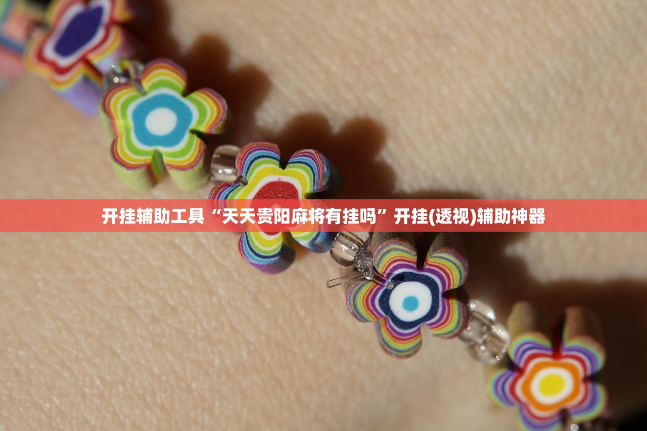 强力推荐“开心泉州麻将怎么玩赢几率大”开挂(透视)辅助教程