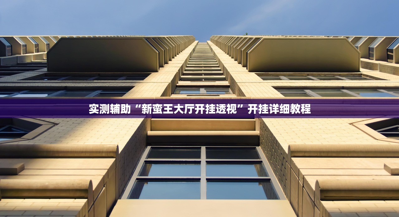 实测神器辅助“嘟嘟十三张有没有挂”详细外挂透视辅助软件教程