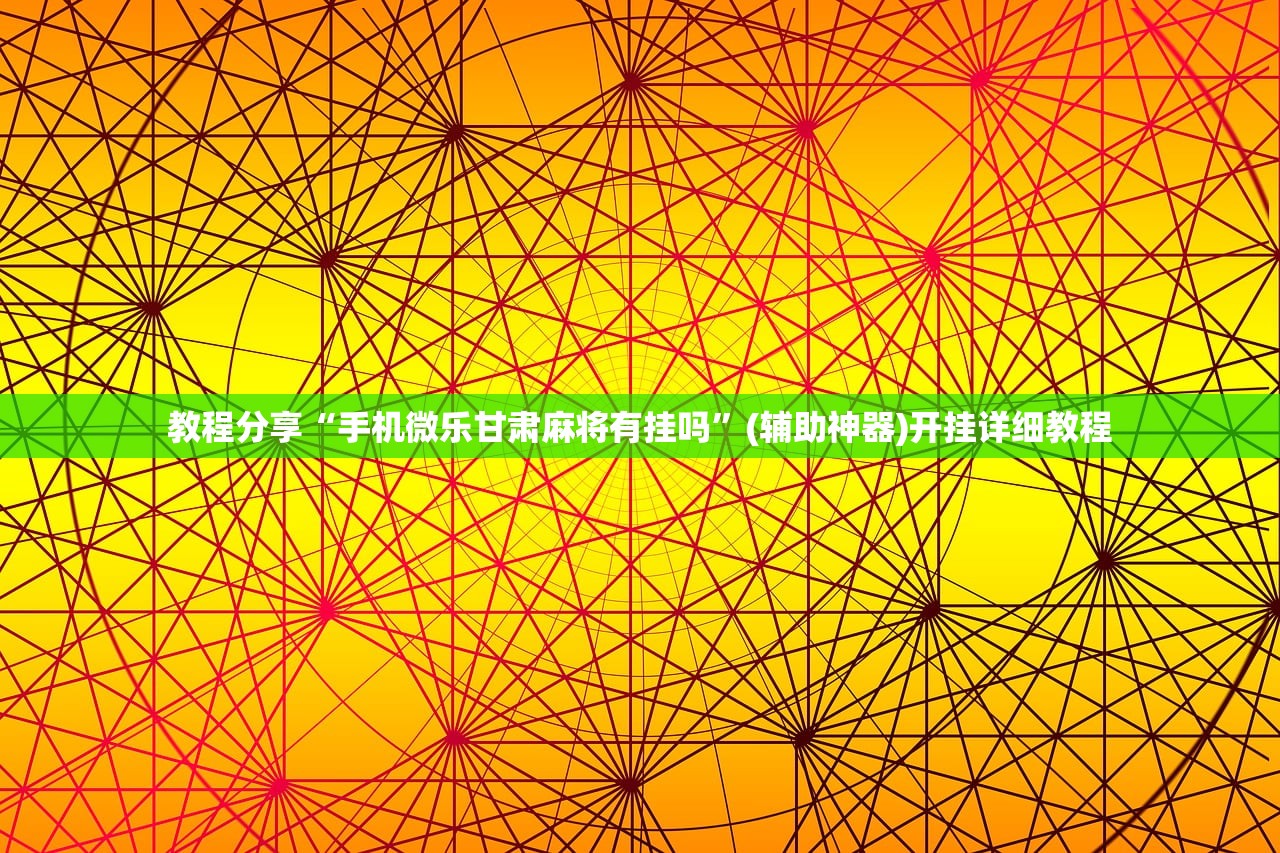 实测神器辅助“新皇豪大厅有没有挂吗”详细外挂透视辅助软件教程