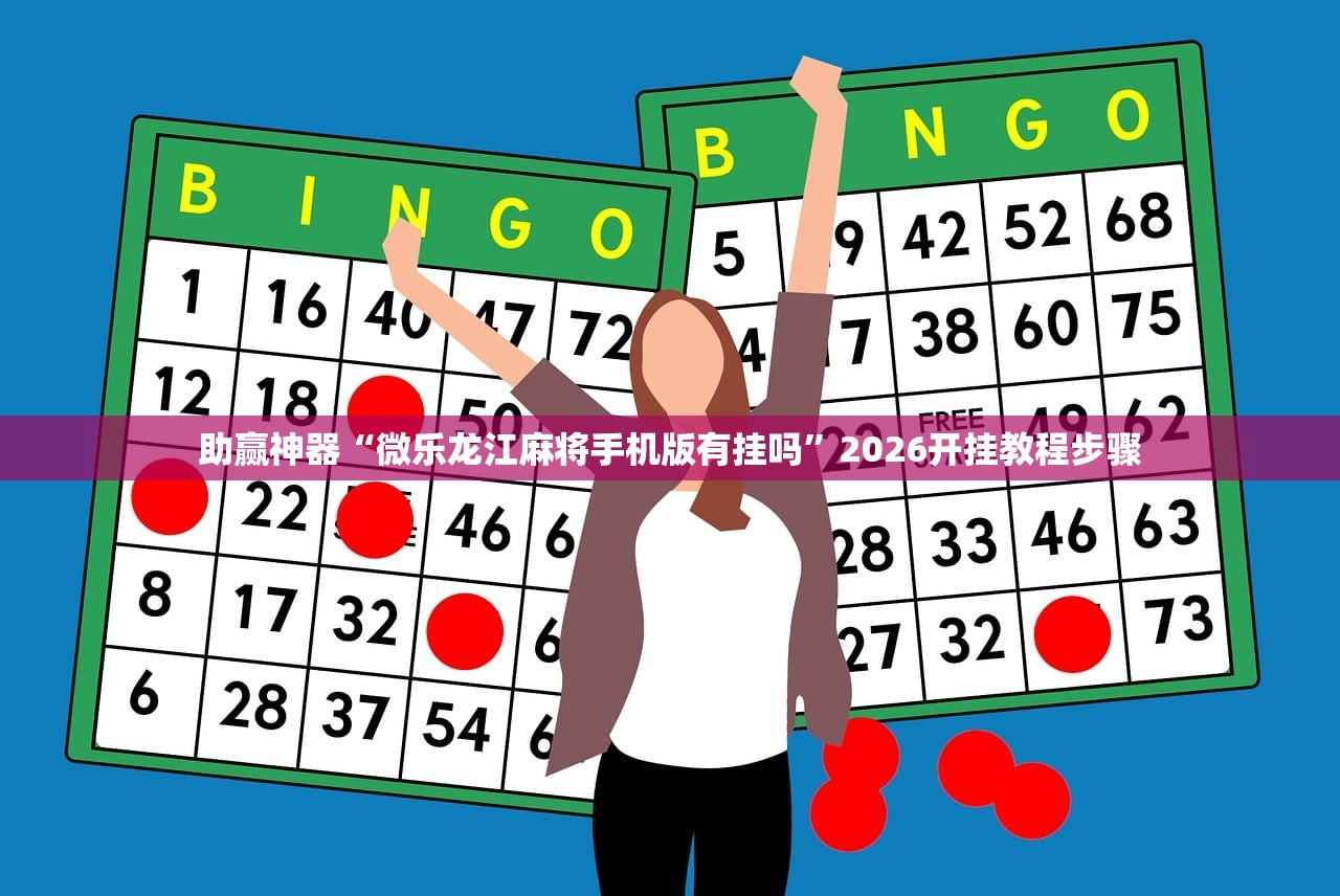 实测分享“多乐跑得快记牌器安卓版”详细外挂透视辅助软件教程
