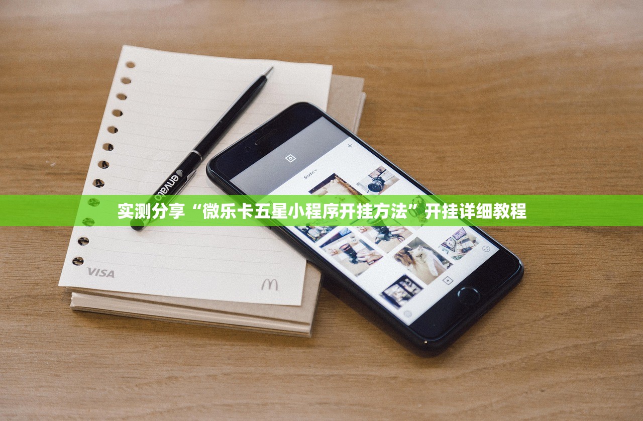 万能开挂辅助“微乐云南麻将万能开挂器通用版”开挂辅助脚本+详细开挂安装教程